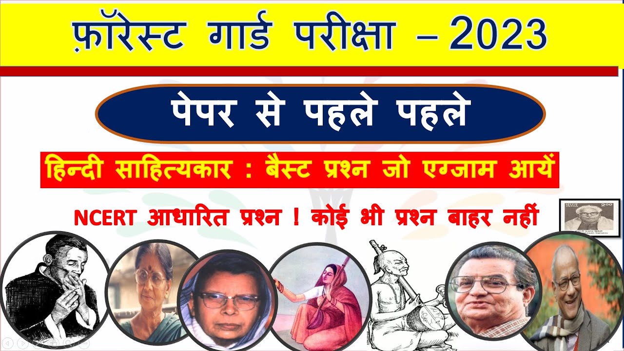 ukpsc 40 MCQS Hindi Sahitya | Ukpsc hindi mock test | #ukpsc  , #uksssc