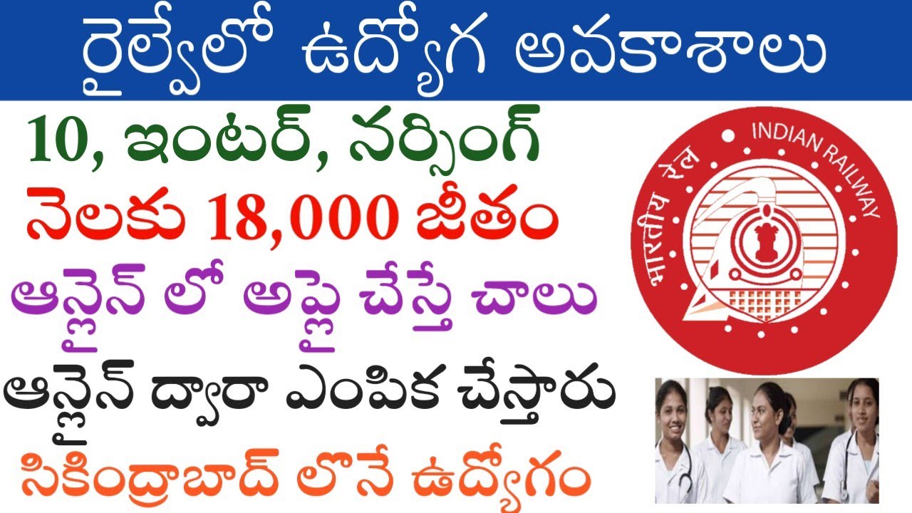 Railway Jobs Recruitment 2020 | South Central Railway Recruitment 2020 | Railway Jobs