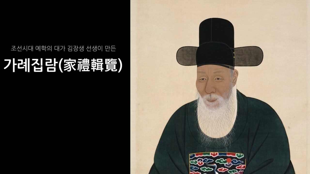 향음주례