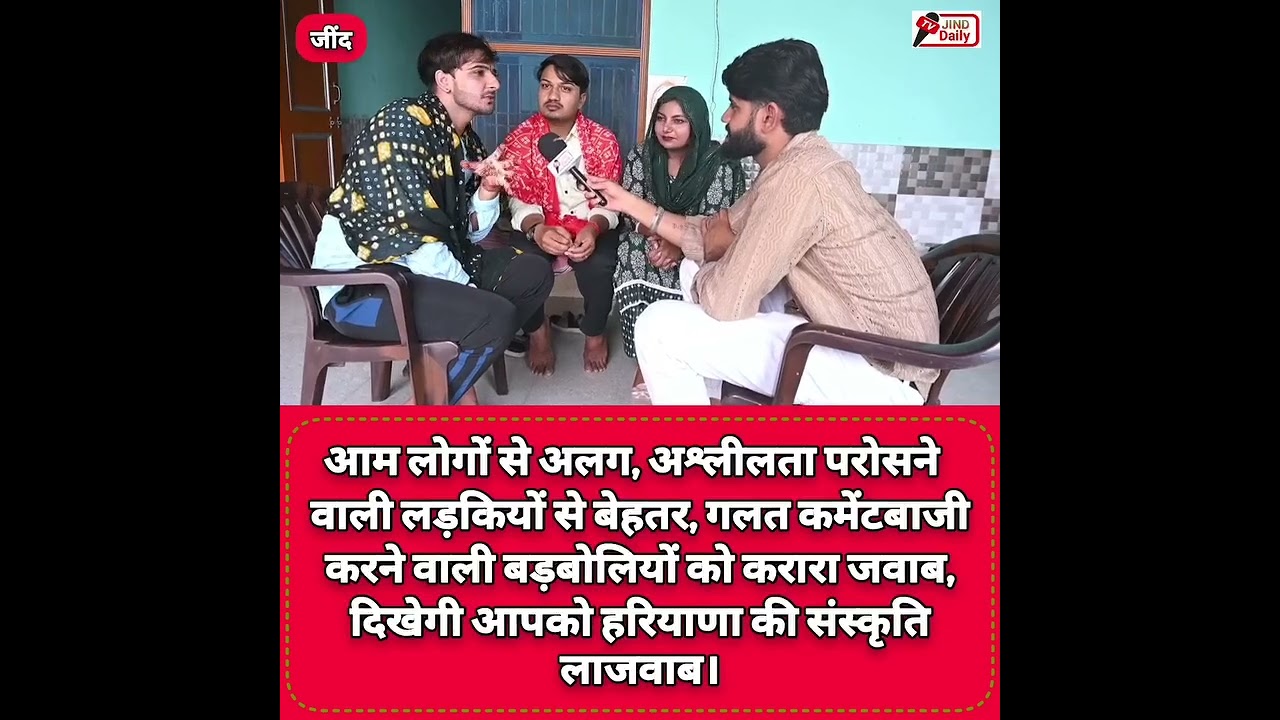 जींद news में पहला इंटरव्यू 😛😛😛😛😛