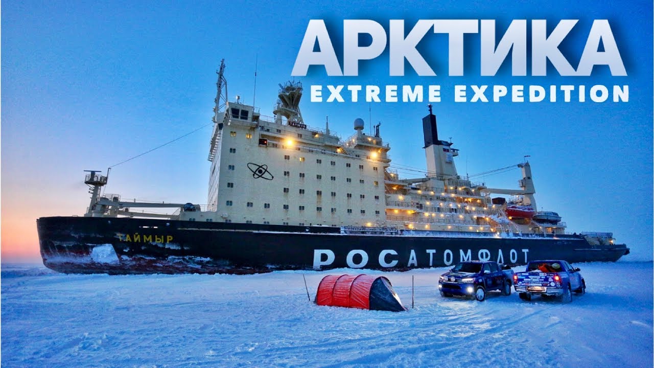 Как устроен АТОМНЫЙ ЛЕДОКОЛ  