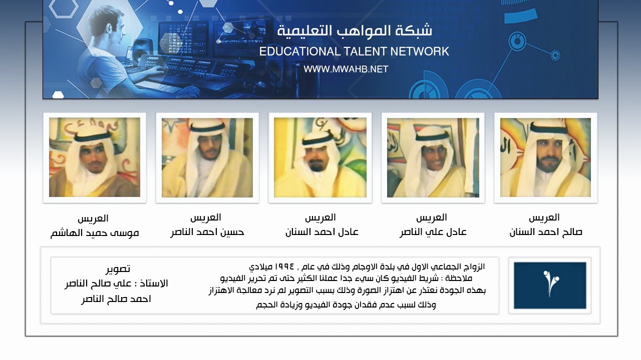 الزواج الجماعي الاول بالاوجام ( الجزء الاول )