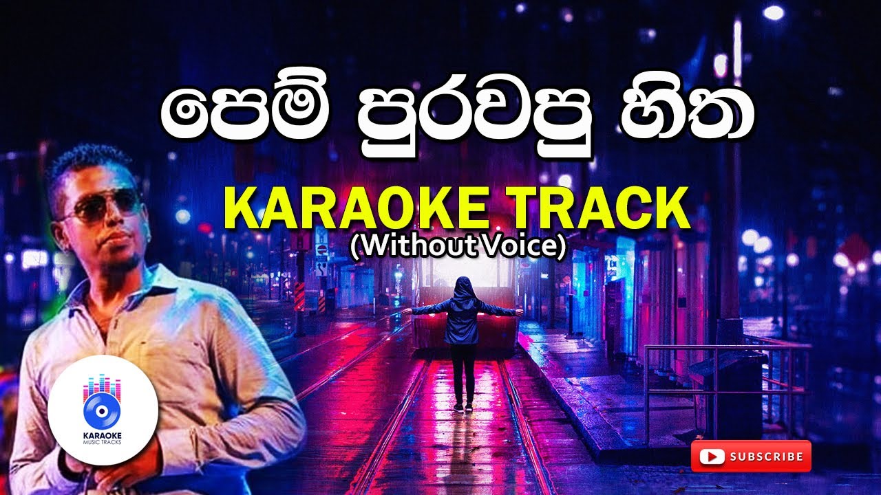 Pem Purawapu Hitha | පෙම් පුරවපු හිත (Without Voice) | SINHALA KARAOKE