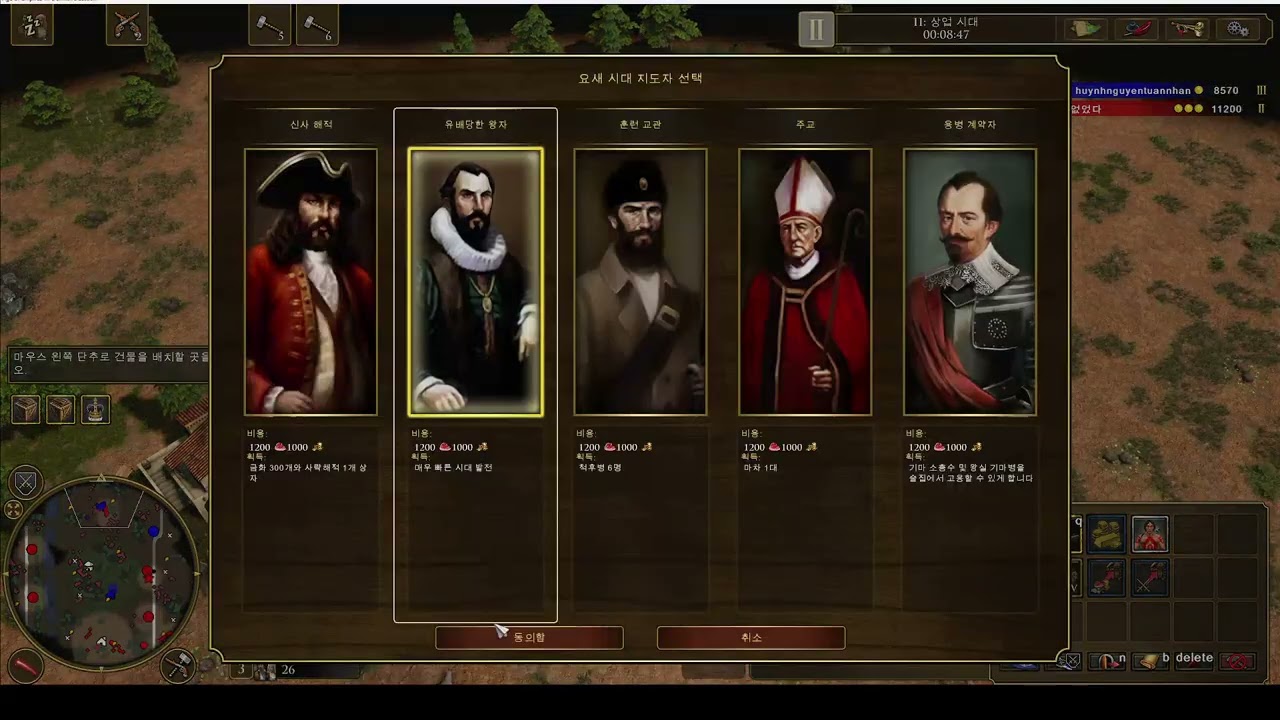 age of empires 3 de 포르투갈전 선시장 선교역에 가축까지 다먹는 프랑스 이것이 붐업 풀악셀밟은 프랑스의 경제력이다