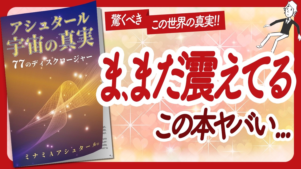 🌈ワクワクが止まらない本🌈 
