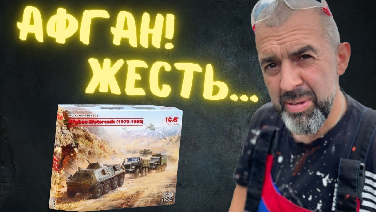 Обзор набора 