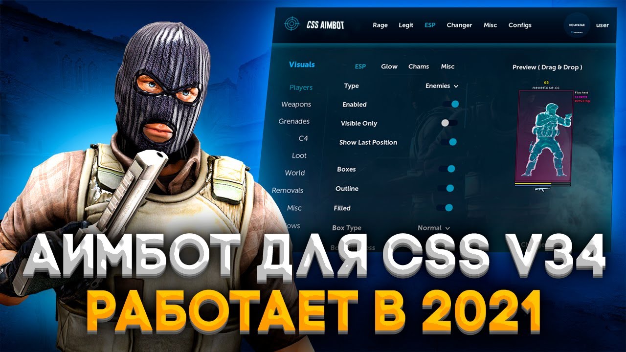 АИМБОТ ДЛЯ КСС В 34 // ТОПОВЫЙ АИМ 2025 НА КСС + НАСТРОЙКИ К НЕМУ 🔥🔥🔥