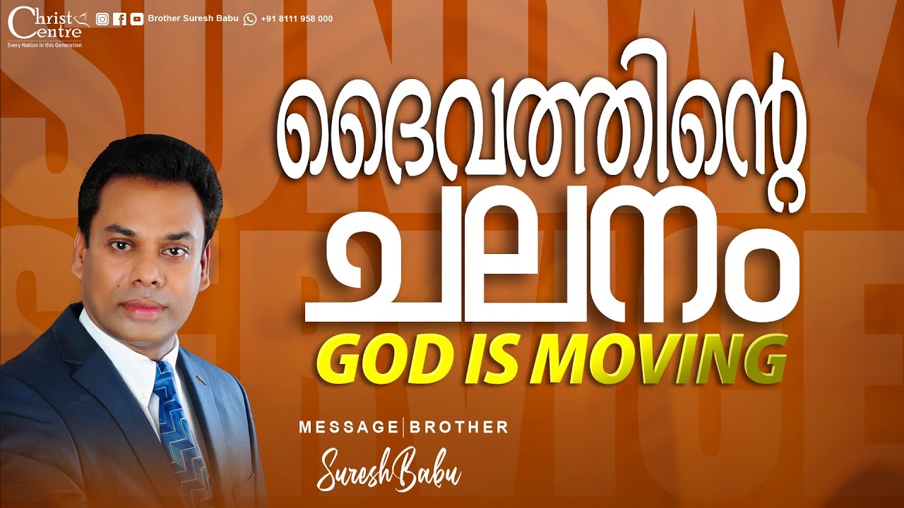 🛑 Br. Suresh Babu Ministering 🛑  Sunday Online Service | Malayalam Christian Message