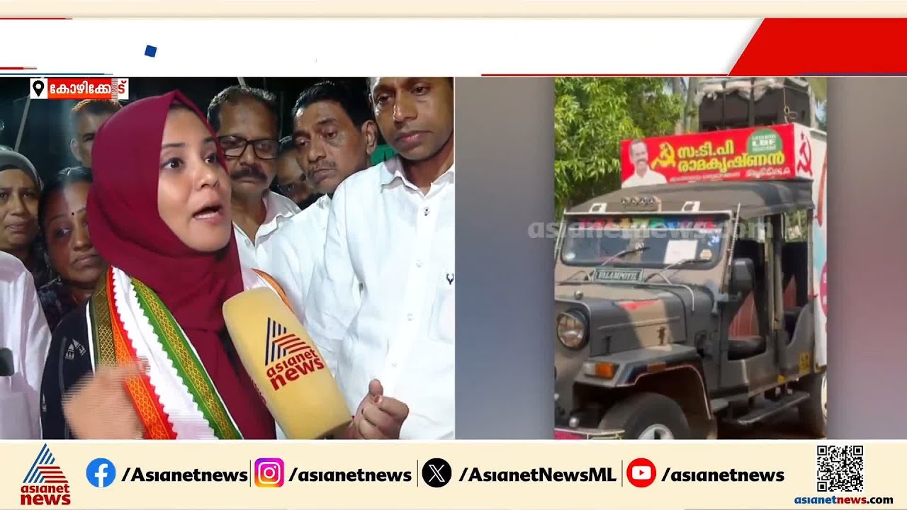 തെരഞ്ഞെടുപ്പ് പ്രചാരണത്തിൽ LDF മതേതരത്വം മറന്നോ?; വിവാദമായി ടിപി രാമകൃഷ്ണന്റെ പ്രചാരണം | Perambra