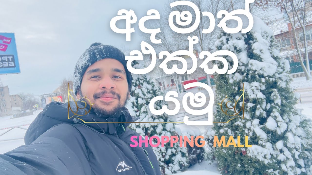රුසියාවේ ජීවිතේ ❄️☃️❤‍🔥#russia #snow #viral 