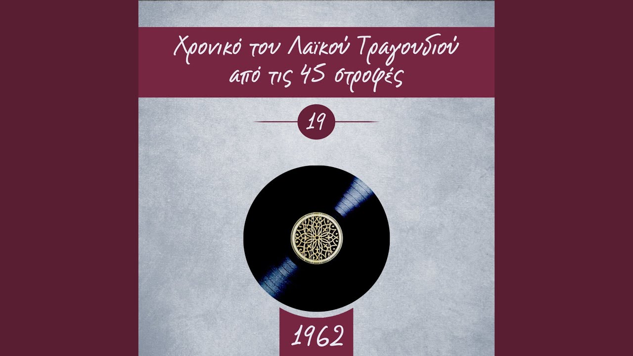 Καλά μου λέγανε να μην σ' αγαπήσω