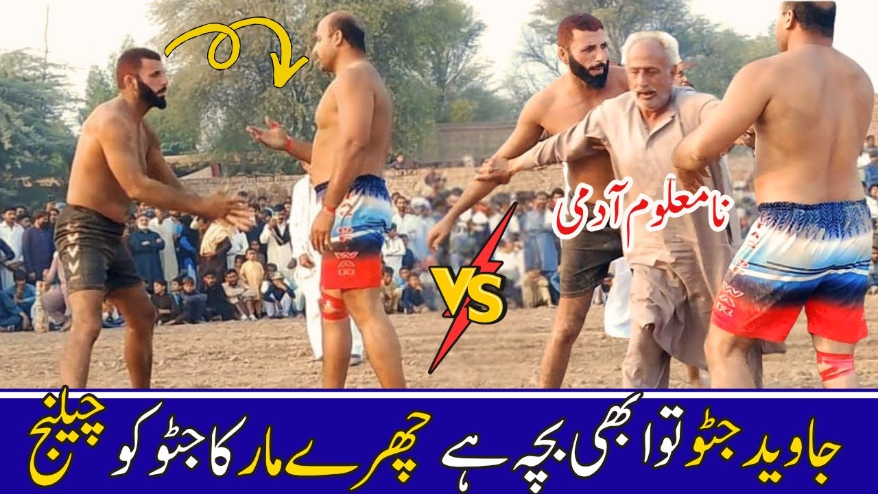 Jatto vs choremar New kabaddi Match,November 5, 2025 | Pakistani kabaddi