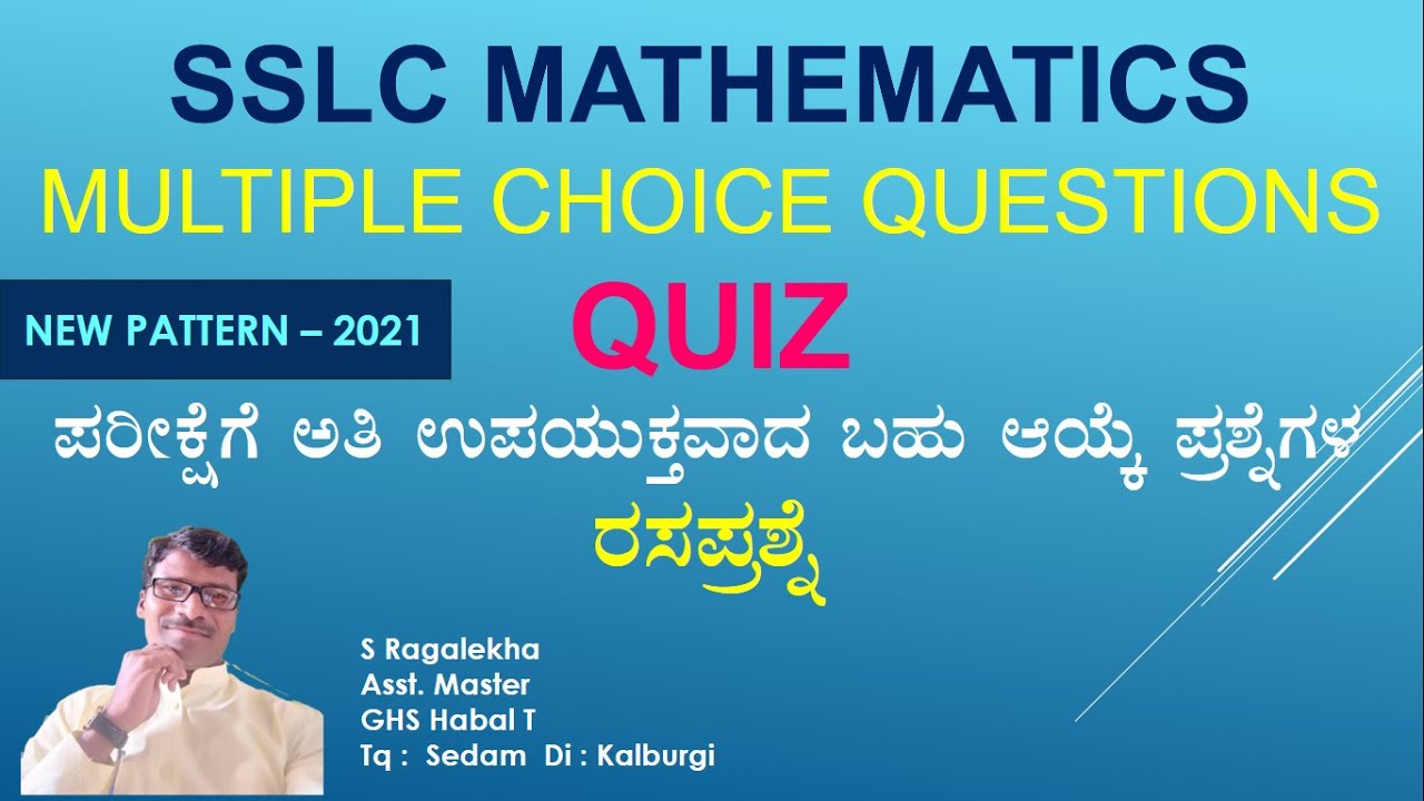 KSEEB MCQ - 2021 SSLC Maths  QUIZ || 10ನೇ ಗಣಿತ ಪರೀಕ್ಷೆಯಲ್ಲಿ ಬರುವ  ಬಹುಆಯ್ಕೆ ಪ್ರಶ್ನೆಗಳ ರಸಪ್ರಶ್ನೆ .