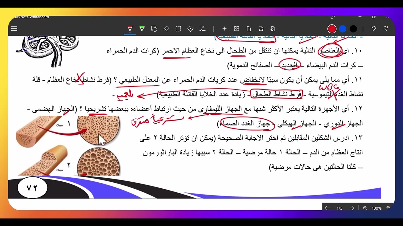 حل واجب المناعةانسان 1