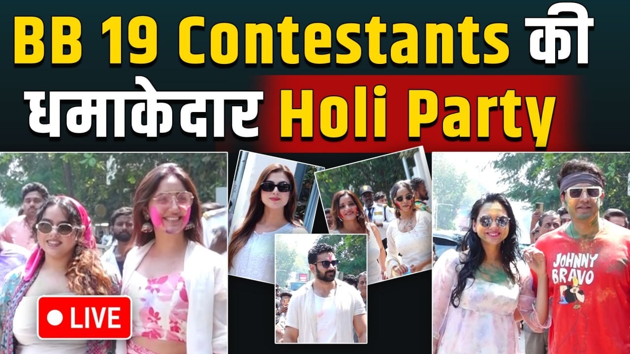 LIVE: BB19 Contestants ने जमकर खेली Holi, Farrhana, Gaurav, Ashnoor पर खूब चढ़ा होली का खुमार!