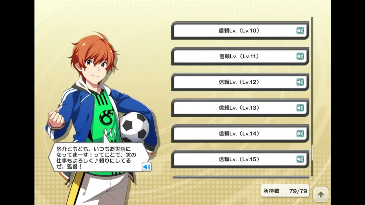 【エムステ】蒼井享介　ボイス（３）