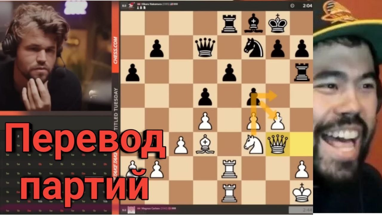 Без ЖАЛОСТИ ! Магнус против Хикару