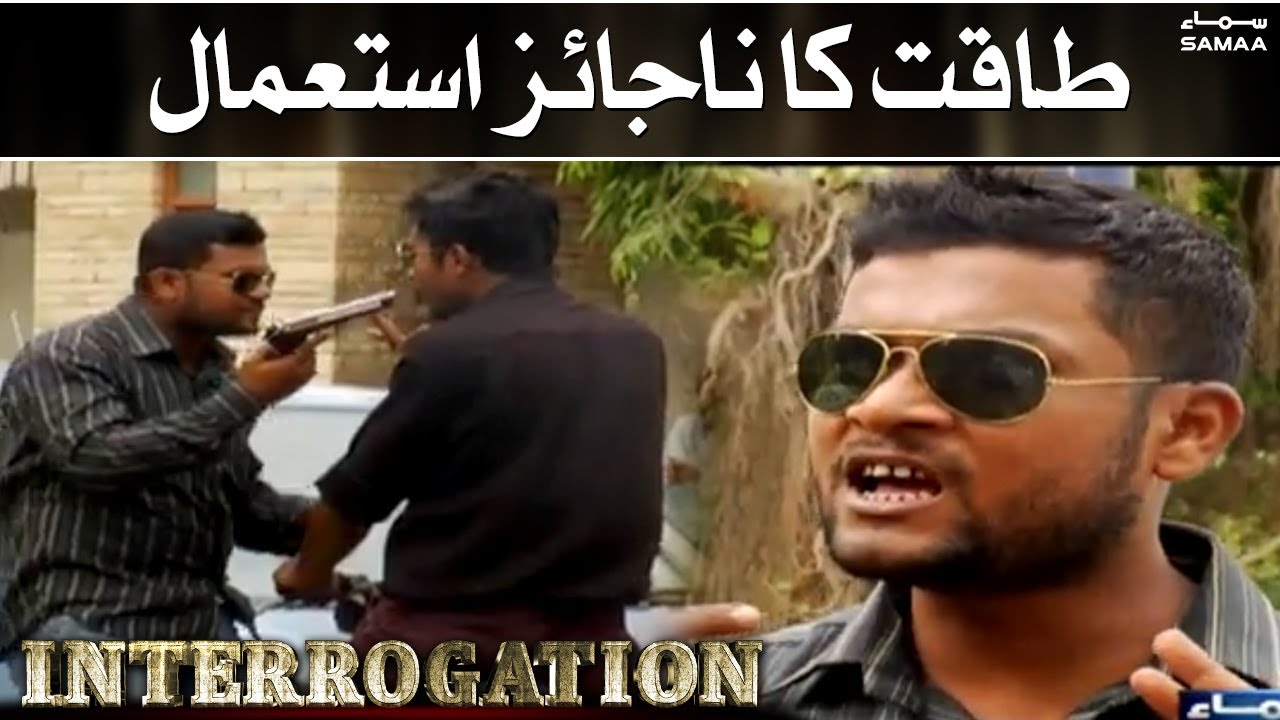 Taaqat Ka Najaiz Istimaal | Interrogation | Samaa Stories | 9th September 2022