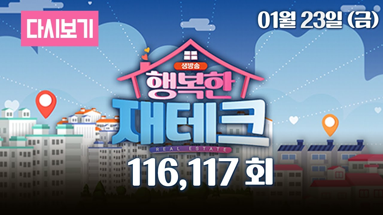 [LIVE] OBS 다시 보는 행복한 재테크 116,117회 (풀영상)