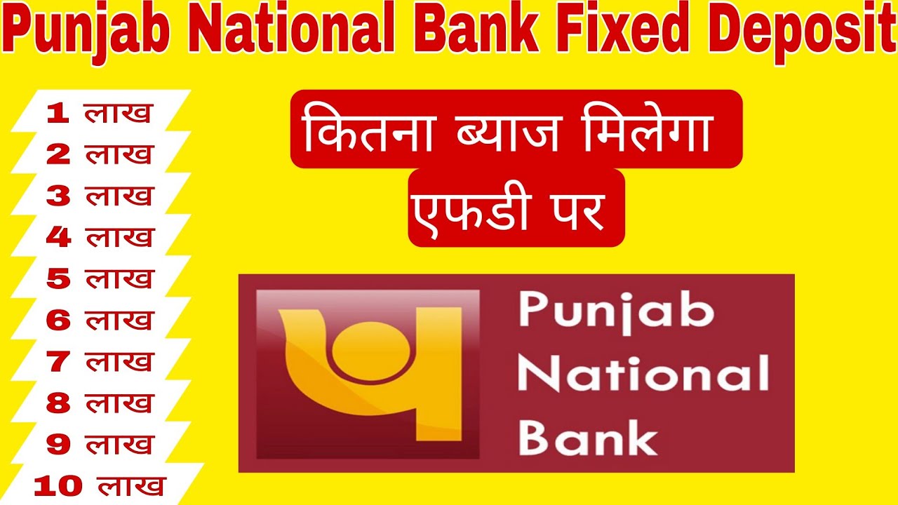 Punjab National Bank 3 Year FD Scheme||पंजाब नेशनल बैंक फिक्स्ड डिपॉजिट स्कीम||