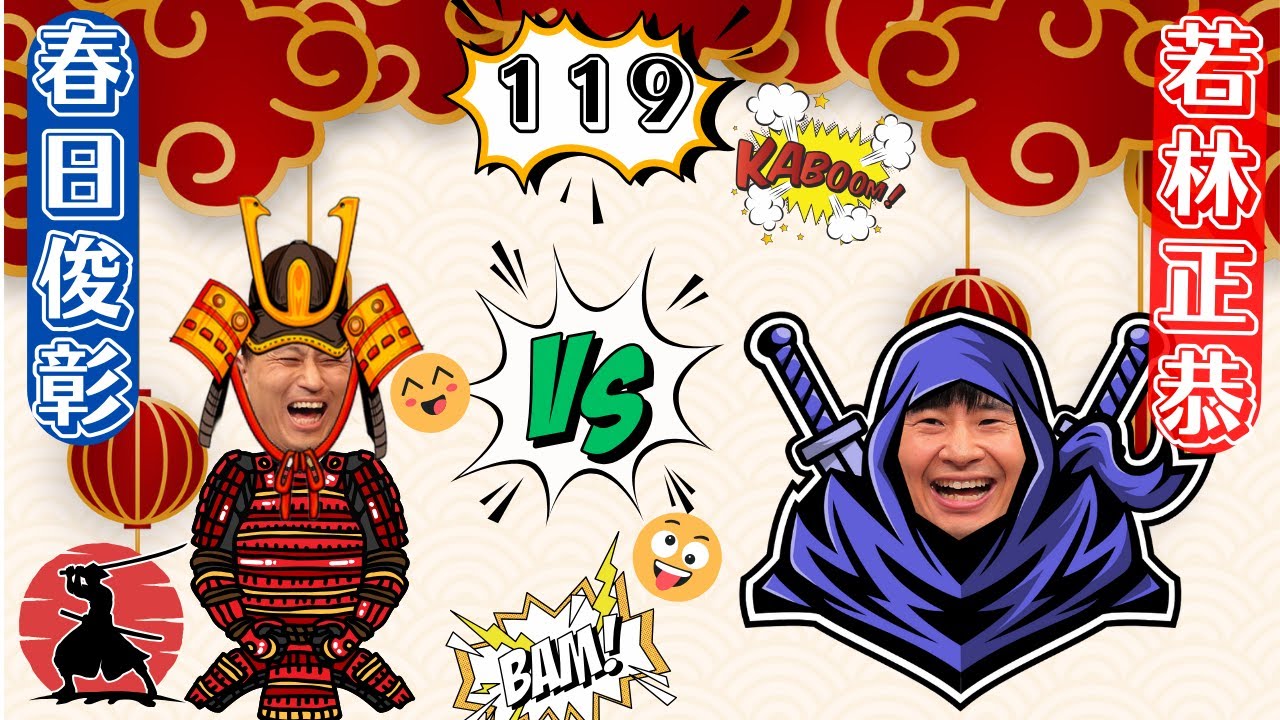 【広告なし】オードリーのオールナイトニッポン神回総集編 #119