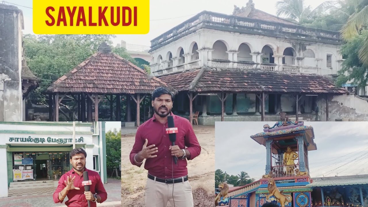 சாயல்குடி நகரம் தொன்மை மற்றும் பழமை!!