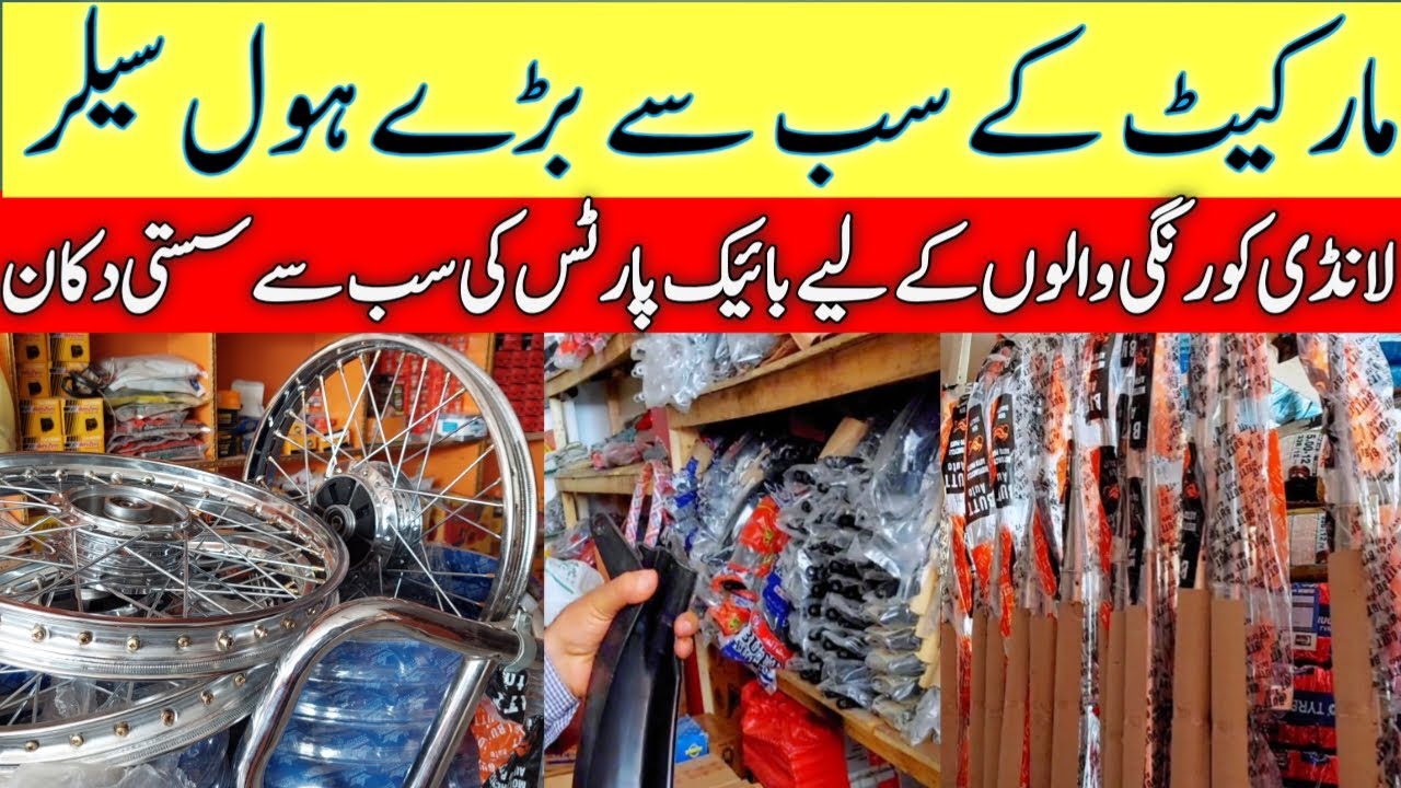 Wholesale Bike Parts Korangi | Bike Parts wholesale Market | Landi Korangi Offer | @Raheem khan8340