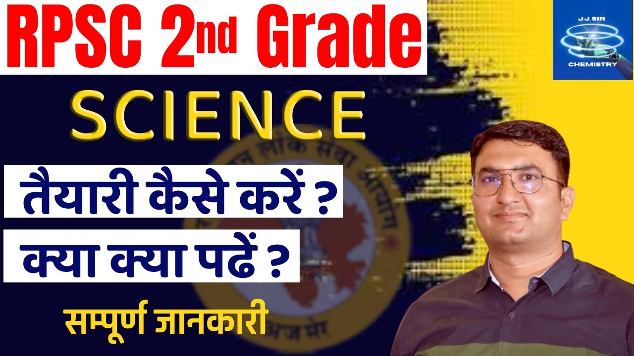 RPSC 2nd Grade Science 2024 तैयारी कैसे करें ? 2nd Grade Preparation Strategy | JJ Sir Chemistry