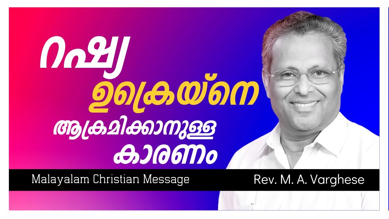 Why did Russia invade Ukraine | Rev. Dr. M A Varughese | Malayalam Christian Message