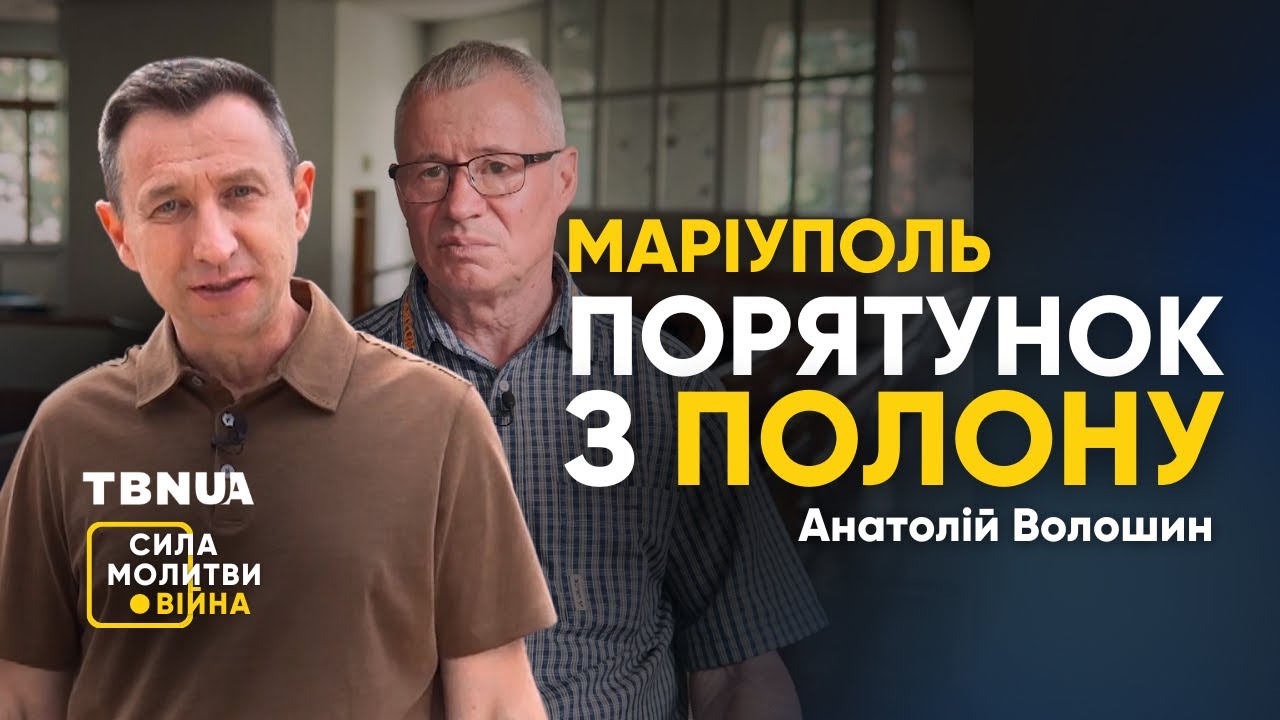 Він пройшов 