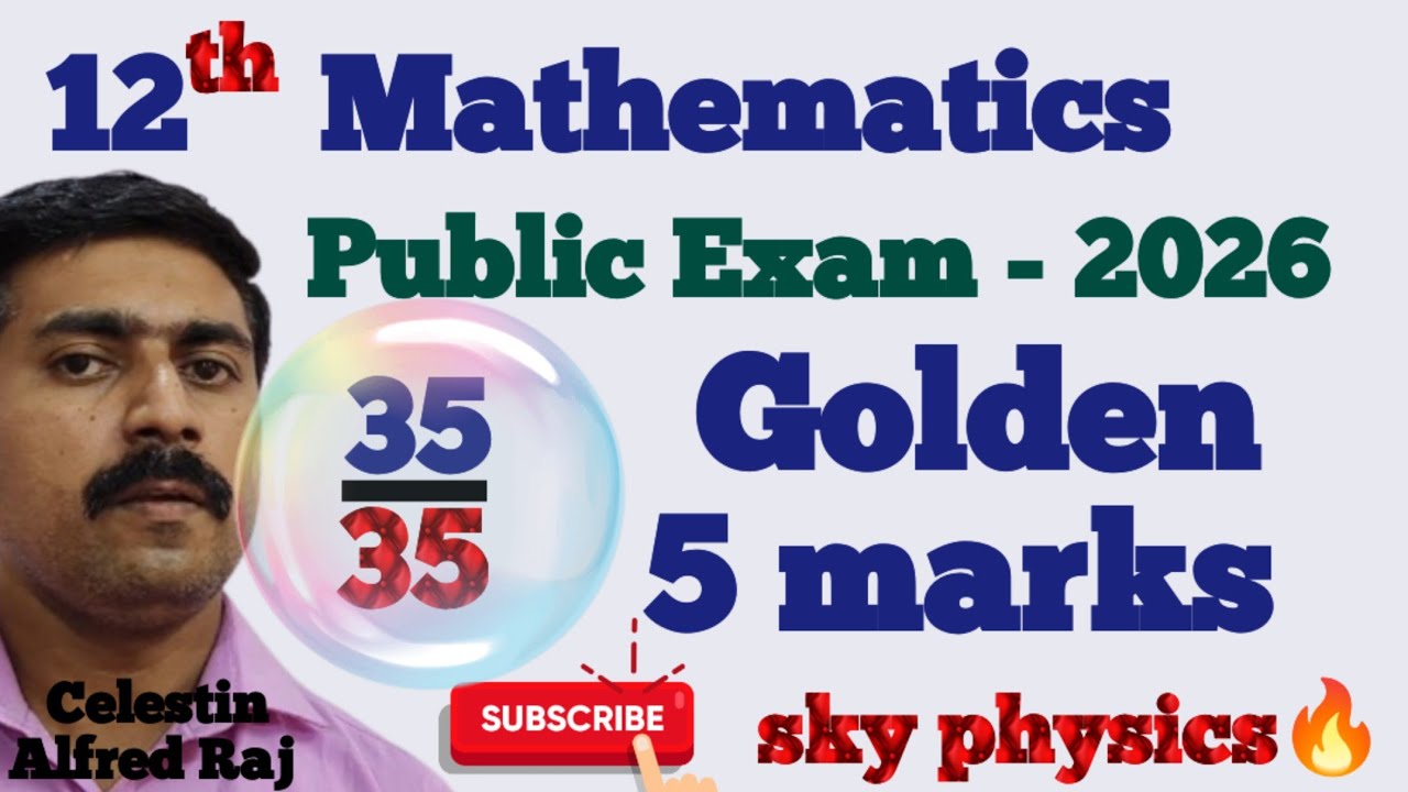 Математика 12 | Важно | Золотые 5 баллов 🔥 | 7x5=35 | Государственный экзамен 2026 | Физика неба