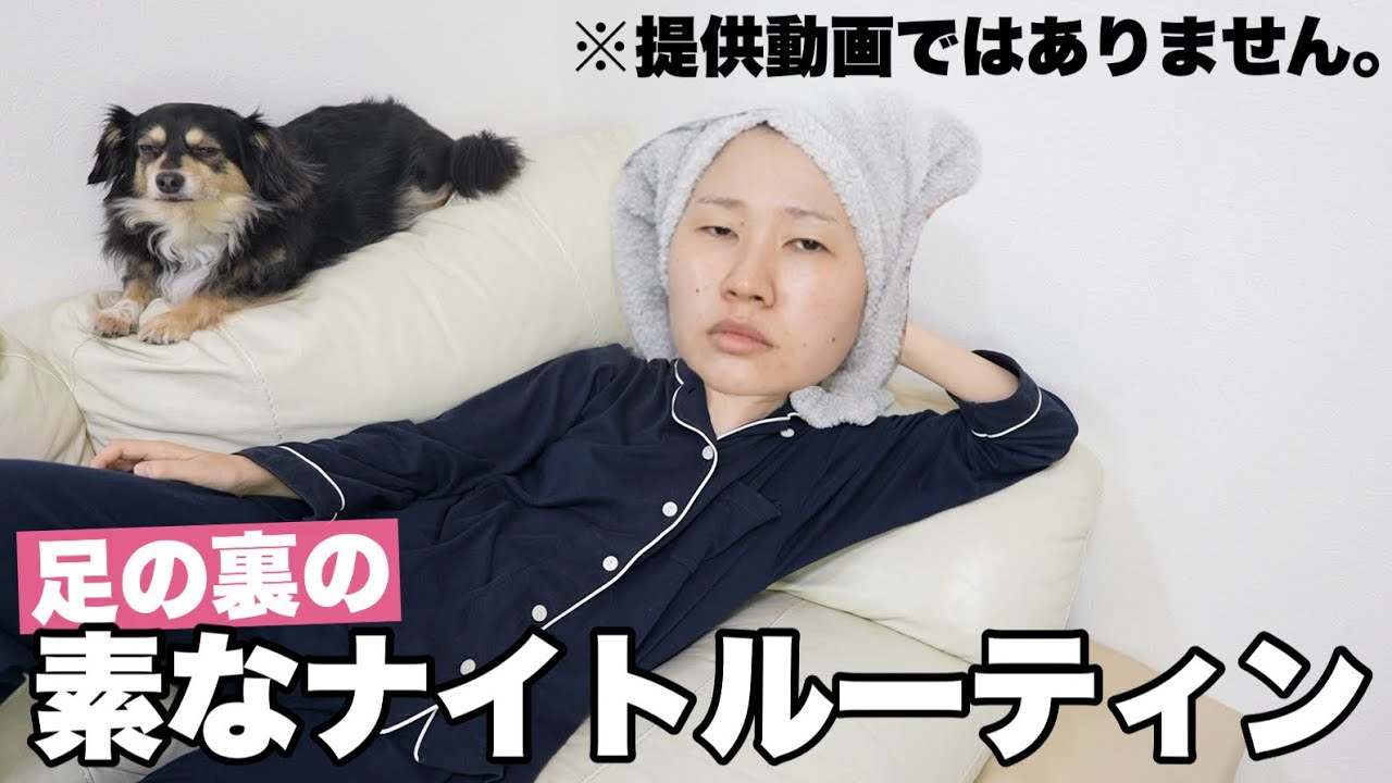 帰宅してから寝るまで【ナイトルーティン】