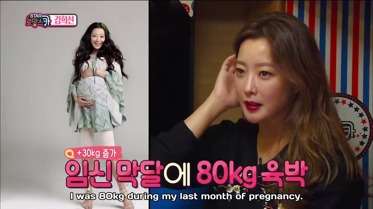 [ENG SUB] Kim Hee Seon on her weight