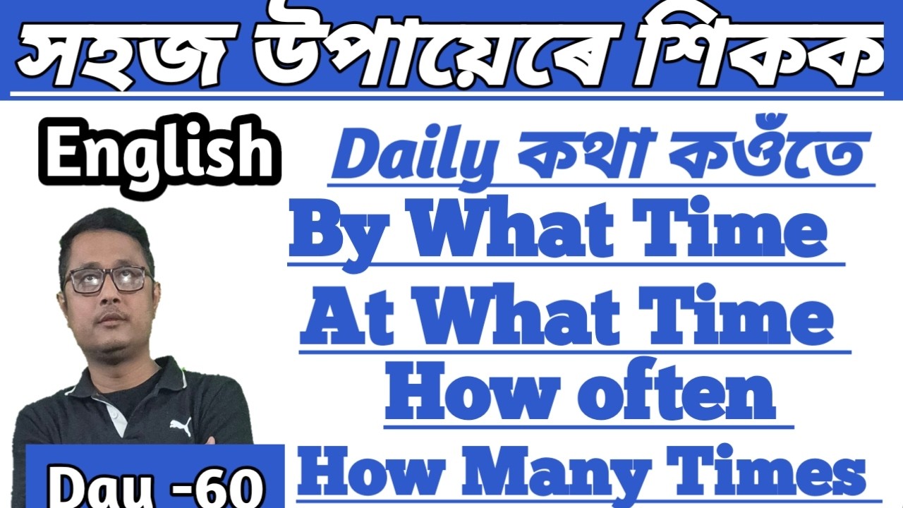 How To Improve English। Day - 60। By What Time, At What Time, How Many Times, How Often, How Long