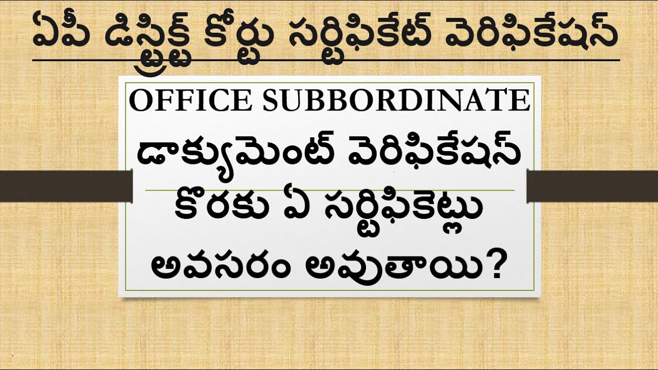 AP DISTRICT COURT OFFICE SUBBORDINATE DOCUMENTS TO SUBMIT ?