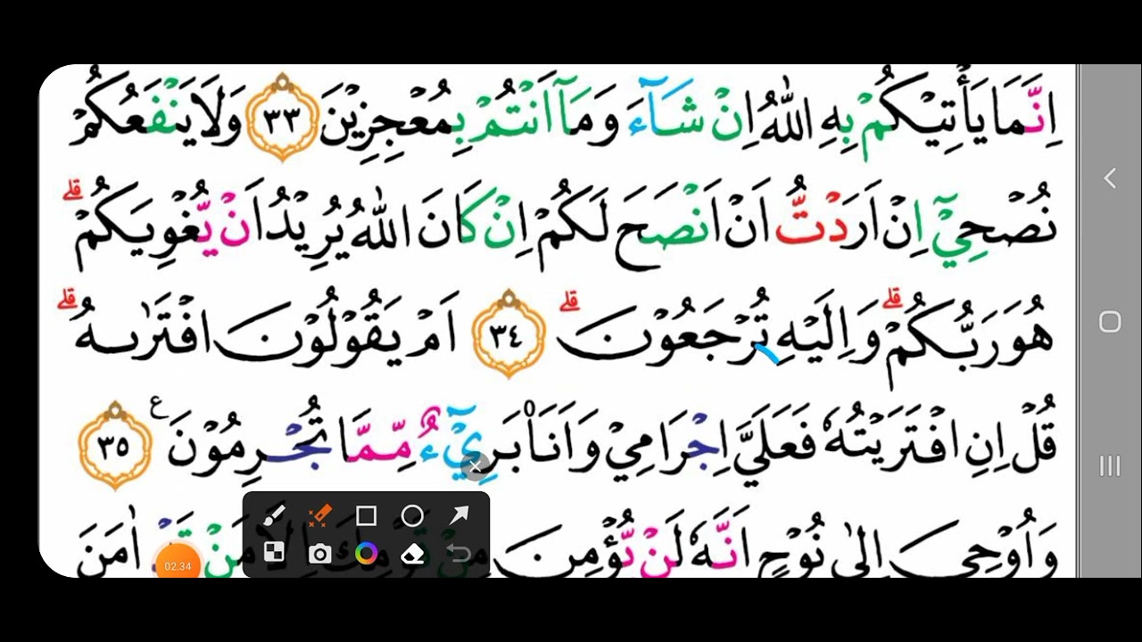 Ayat 32 33 34 35 36 37 Surat Hud Belajar Mengaji Fashohah Tartil