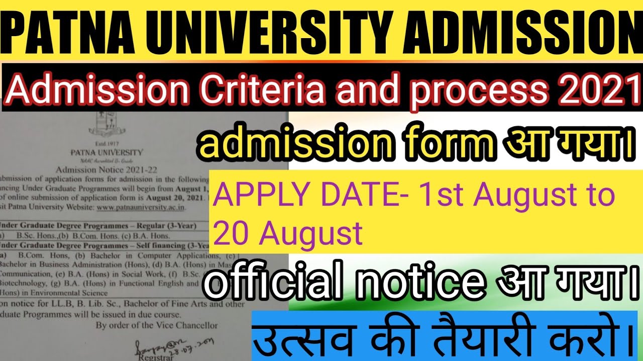 Patna University released admission form 2021 for BA, Bsc and BCOM| patna University admission 2021