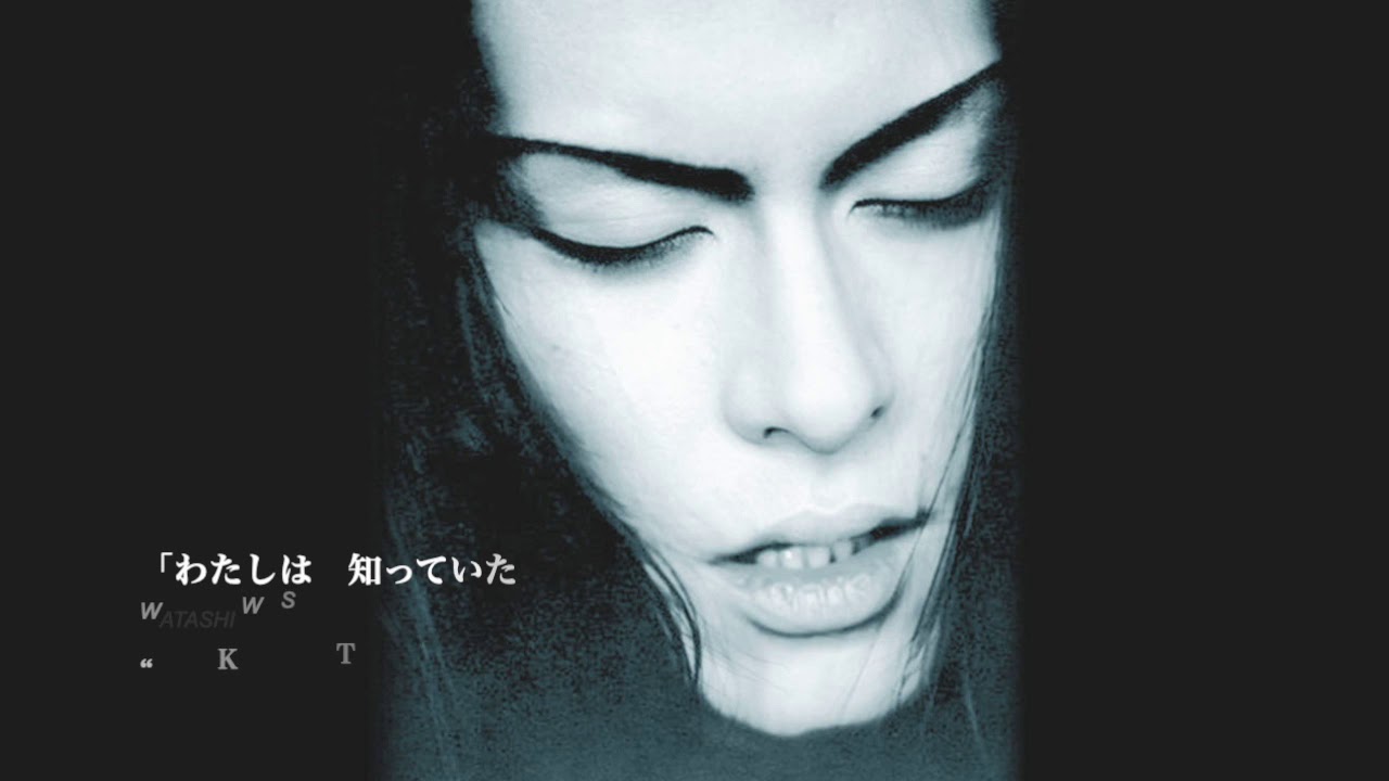 小さな森の人 Lyrics by Atsushi SAKURAI (BUCK-TICK)