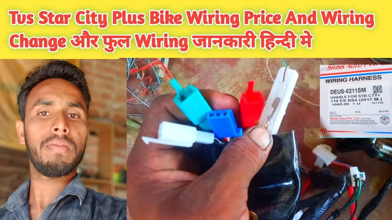 Tvs Star City Plus Bike Wiring Price And Wiring Change और फुल वायरिंग जानकारी हिन्दी मे 