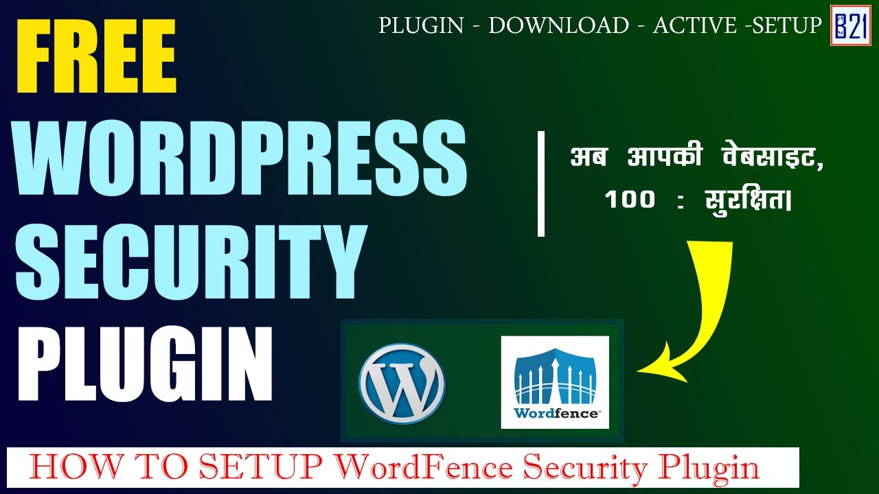 Free Wordpress Security Plugin | WordFence Security Plugin Setup Toturial | WP Plugins