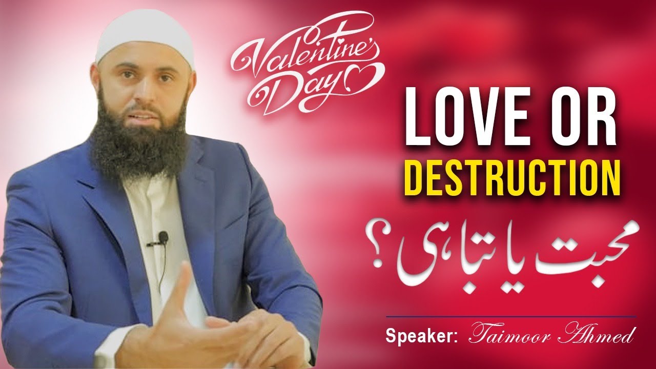Valentines Day - Taimoor Ahmed