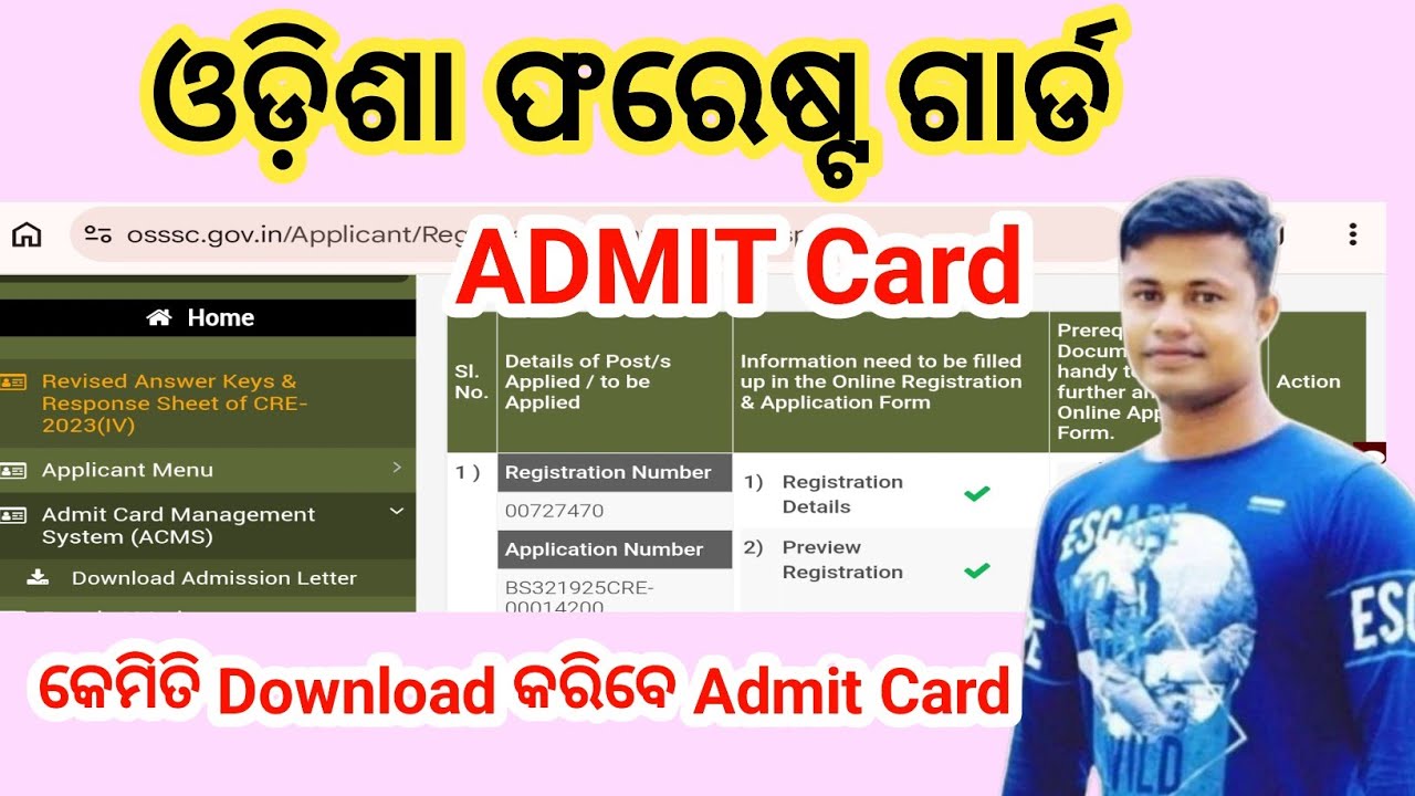 Odisha Forestguard Admit Card | How to Download Forest Guard Admit Card Full Details FMManoj 