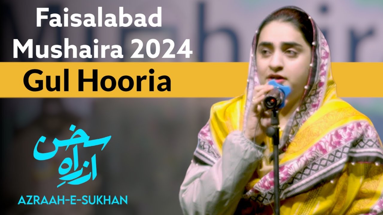 Gul Hooria | Azrah e Sukhan Mushaira 2024 |  Faisalabad | Latest Urdu Poetry
