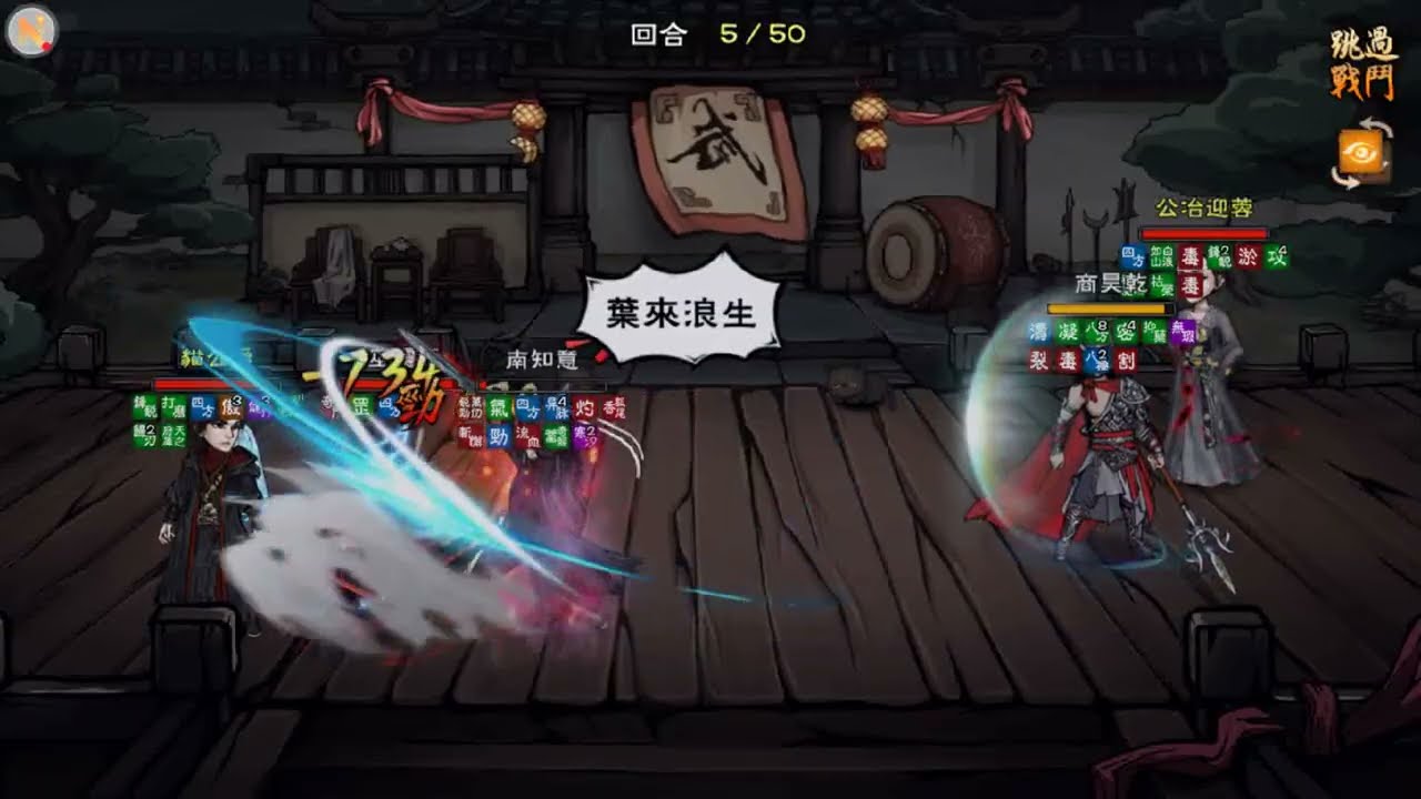 【煙雨江湖】武道初戰萬道手－這傷害著實可觀－貓公爵