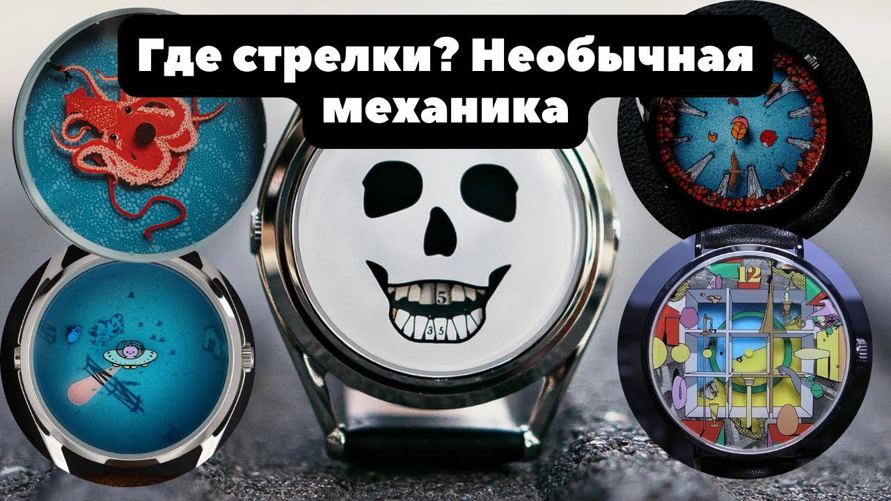 Самые НЕОБЫЧНЫЕ механические часы на самом ОБЫЧНОМ китайском калибре - Mr Jones Watches