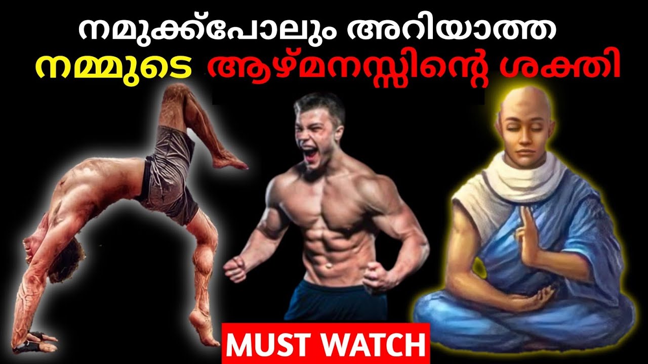 THE POWER OF POSITIVE THINKING BOOK SUMMARY IN MALAYALAM || SUBCONSCIOUS MIND POWER