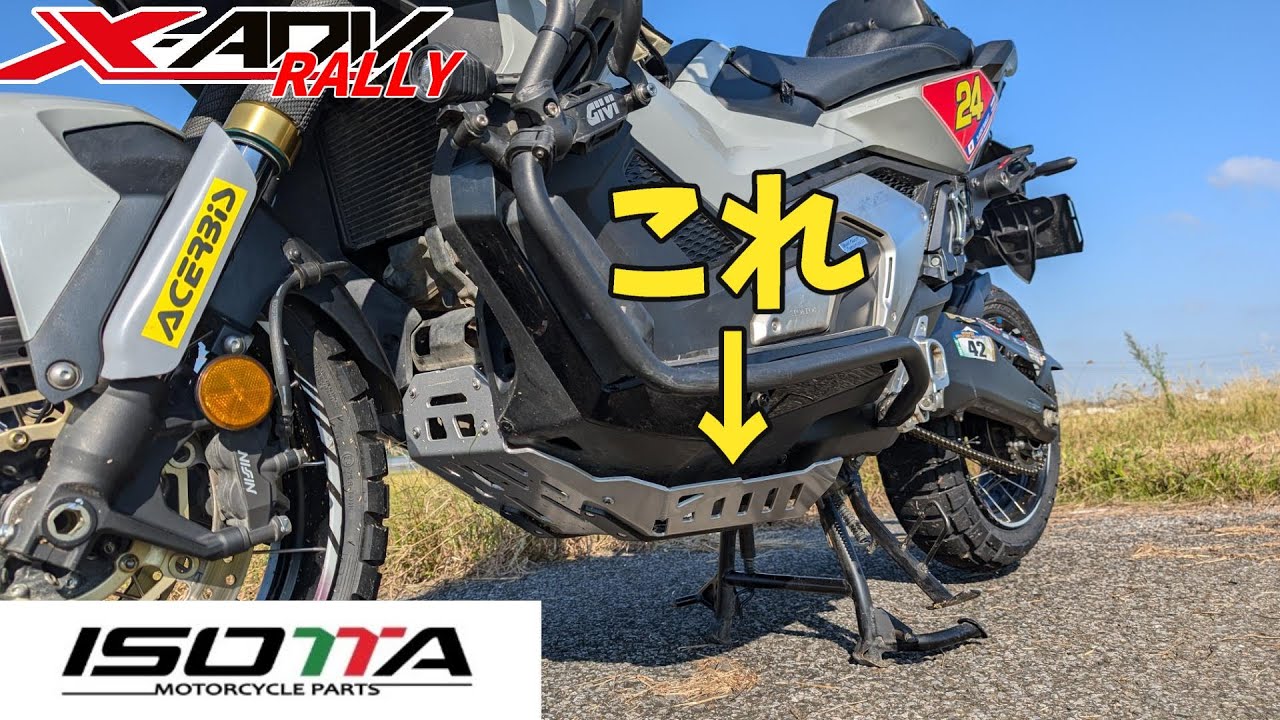 【腹下】X-ADV アンダーガード【安心】