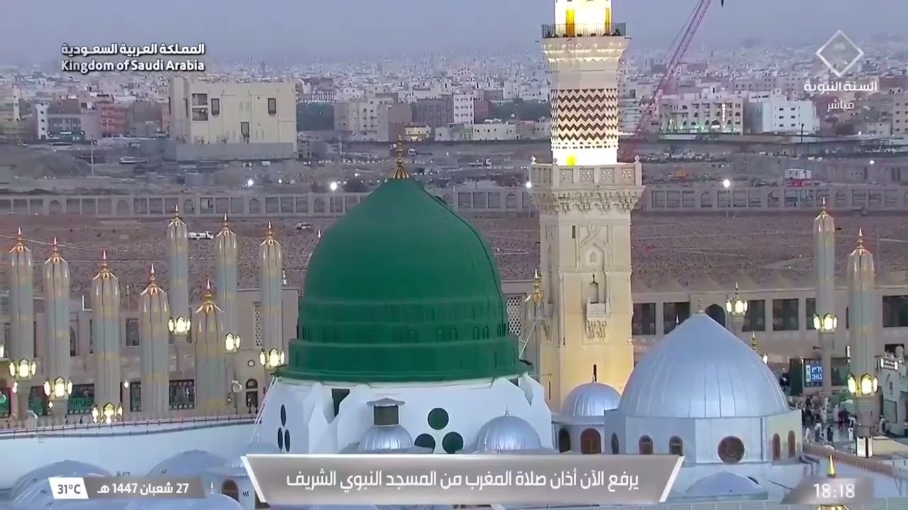 15th Feb 2026 Madeenah Maghrib Adhaan Sheikh Anas Shareef