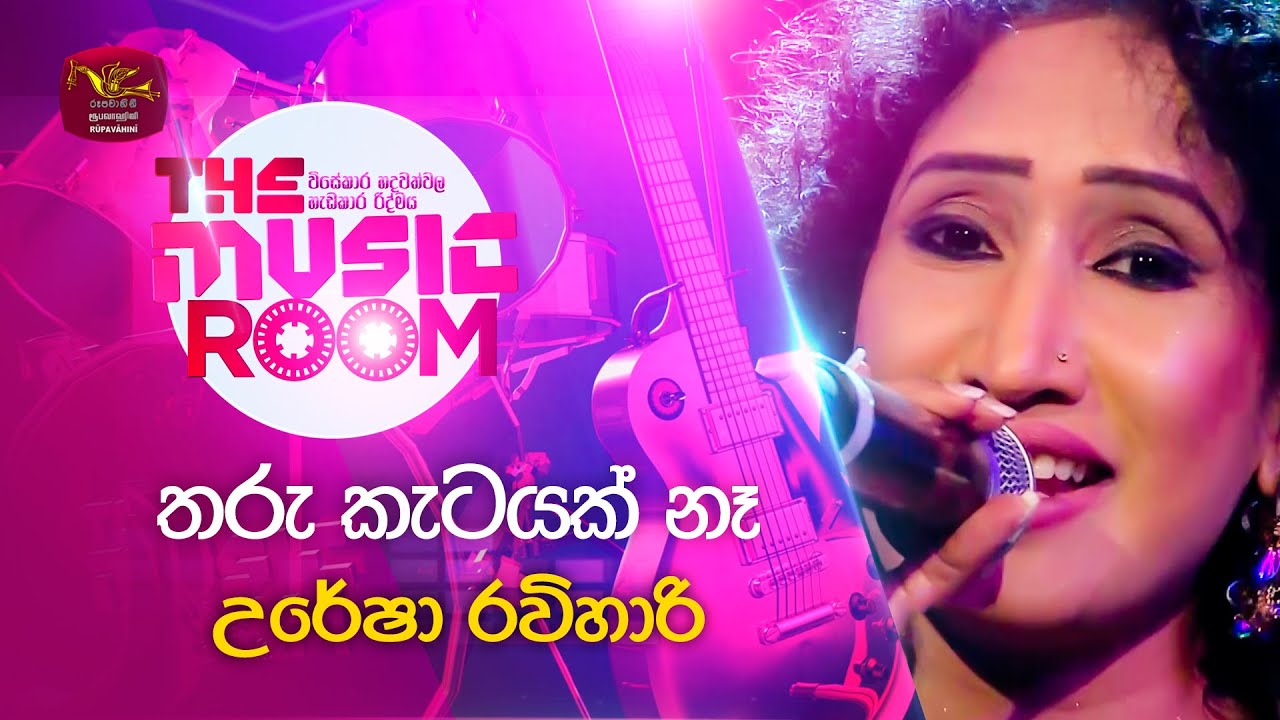 Tharu Katayak Na | තරු කැටයක් නෑ | Uresha Ravihari | The Music Room | @RooTunes