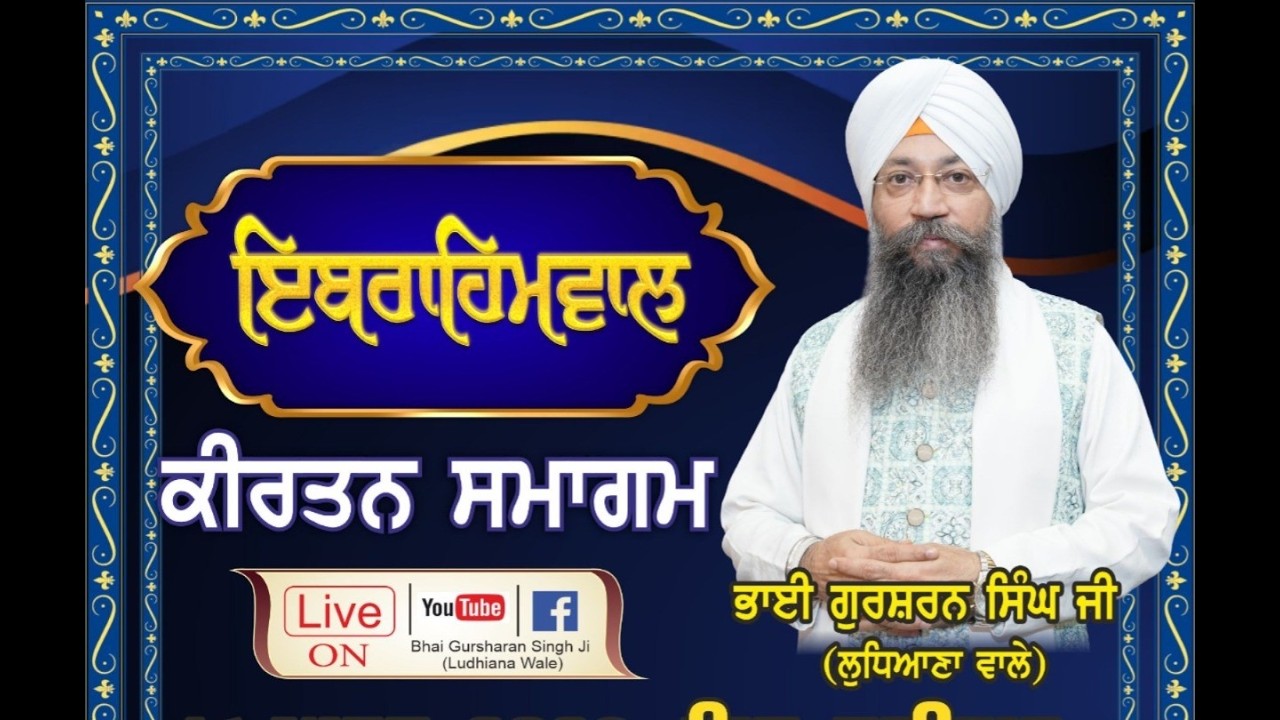 LIVE KIRTAN SMAGAM BHAI GURSHARAN SINGH JI LUDH.WALE 14/03/2026